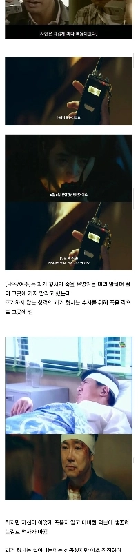 ドラマ「シグナル」に突然盗作疑惑が浮上