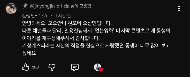 チン・ヨンジン抜きで故オ・ヨアンナを描いた映画