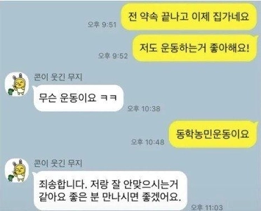 一瞬で終わった合コン