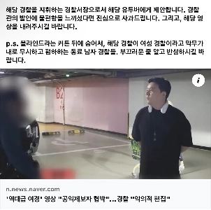 クァンジン警察署パク・ジェヨン署長：魔女狩りを止めてください。