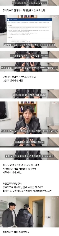 競売にかけられた別荘を訪れると、子供たちに捨てられた老夫婦が住んでいた。