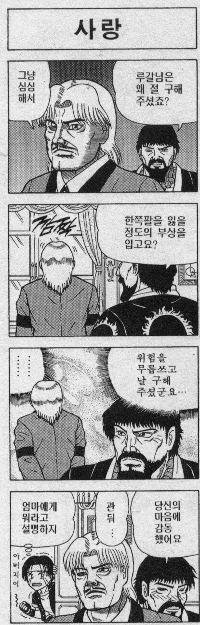 最州がルガールの部下になった理由。