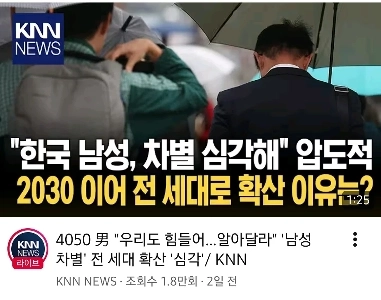 ヤングポティさんはようやく韓国人男性に対する差別の深刻さに気づき始めた。