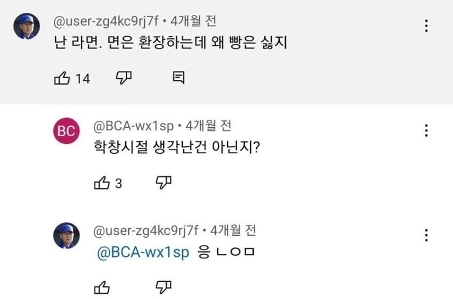 麺類は好きだけどパンは嫌いな理由