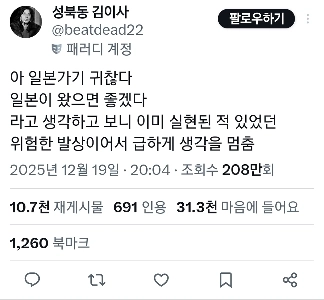 ??? 「「日本に行くのは面倒すぎる」」