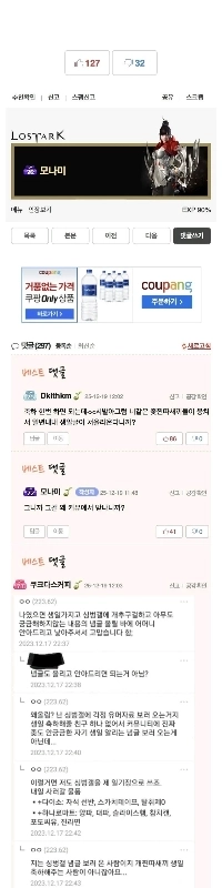 驚くことにコミュニティで認証すると批判されます。