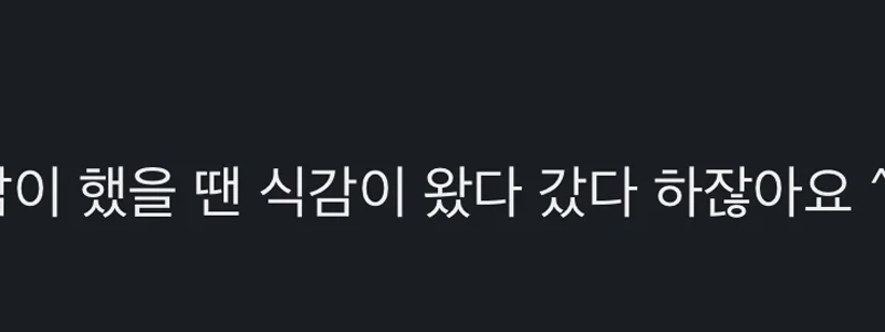 ペク・ジョンウォンのスジェビ評価