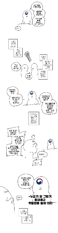 文化体育観光部主催の成人向けウェブ漫画の水準に関する会議