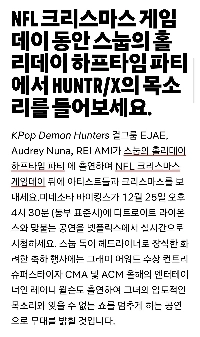 K-POPデーモンハンターの現状