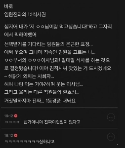 信じたくない社内イベントの抽選で1位に
