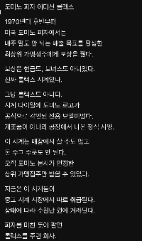 ピザがたくさん売れたら店主にロレックスの時計をプレゼントした会社。