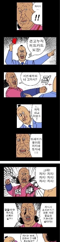 ゴーストフォームの黄金時代の病気の漫画.jpg