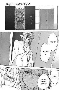 バイト代を盗もうとする上司と逆旅行するマンファ