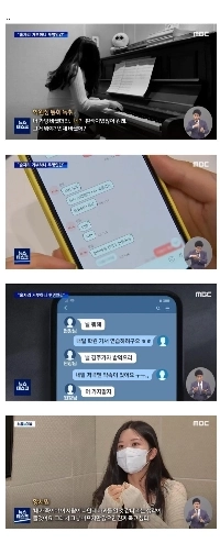 ピアノ講師によるセクハラ被害