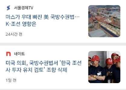 国防権限法案が米国議会を通過 – マスガプロジェクト