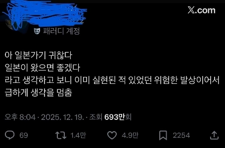 韓国人にしかできない点滴