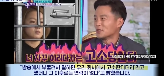 イ・ソジンとパク・ナレへの警告再検討