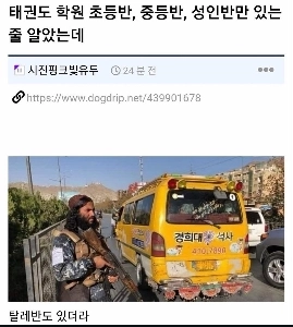 テコンドーアカデミーには初級、中級、成人のクラスしかないと思っていました。