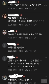 今日の試合後にトッテナムカフェに投稿された投稿