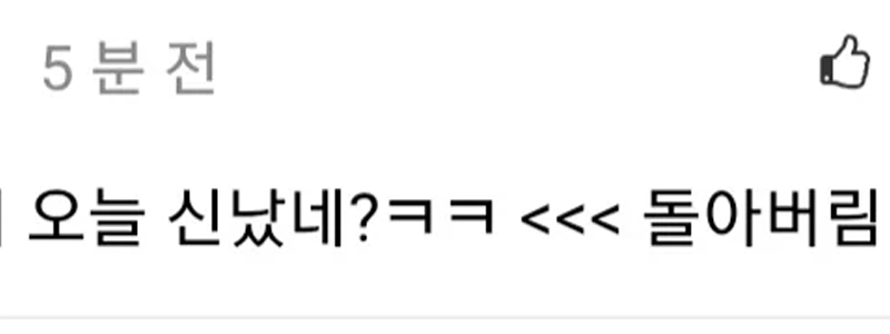 内向的な人にとって最悪のコメント