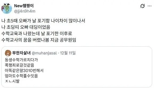 兄弟で一緒にやると、驚くべきことが起こります。