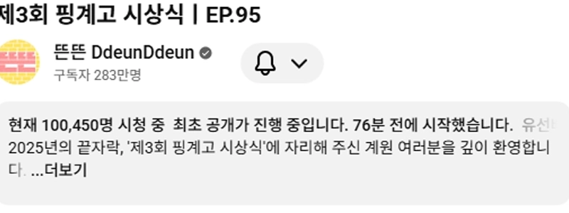 言い訳と授賞式の最新情報
