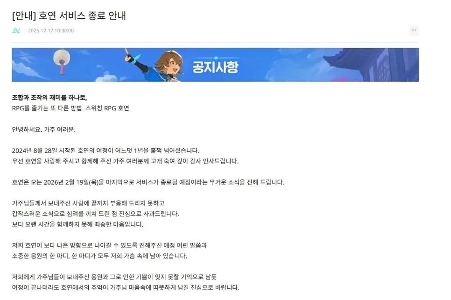 ホヨン) 犬肉店閉店