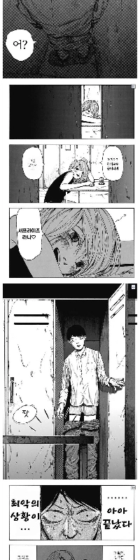 願いを叶えるロッカールーム.manhwa