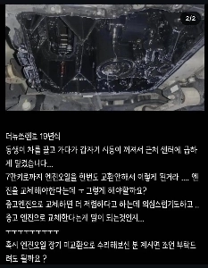 ソレントエンジンが故障した理由