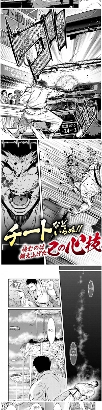 ありきたりな常識を真正面から打ち破ろうとする異世界物語。