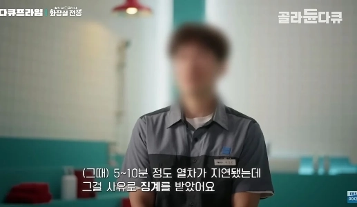 運転手のトイレ問題は非常にひどいと言われています。