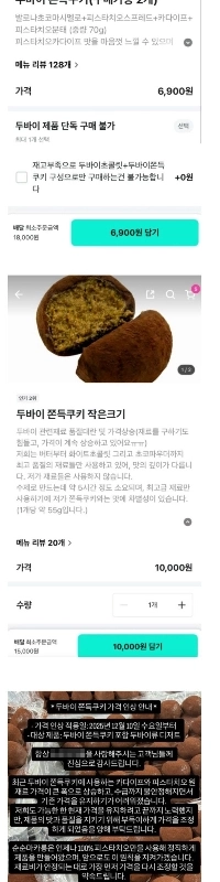 最近若者に人気の高級すぎるデザート。