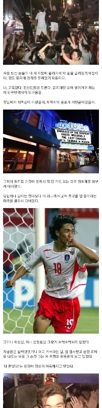 2002年のワールドカップを心から嫌っていた人