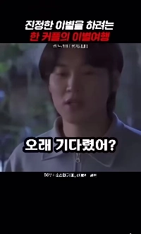 (SOUND)夫婦最後の別れの旅