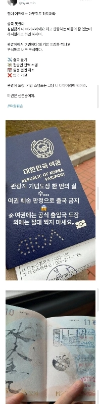 意外と守っていない人が多いパスポートの注意事項