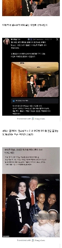 アプスタインファイルに掲載されたマイケル・ジャクソンの写真をめぐる論争jpg