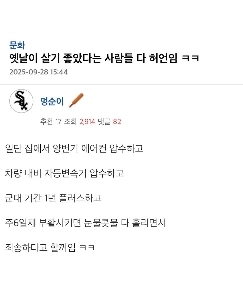 昔の人生はよかったという人は全部嘘です。