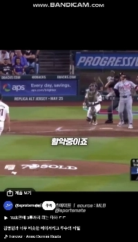 (SOUND)キム・ビョンヒョンの投球フォームを踏襲した現役メジャーリーガー。