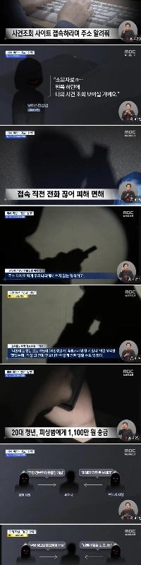 クーパンがもたらした「フィッシング地獄への門」が開いた。