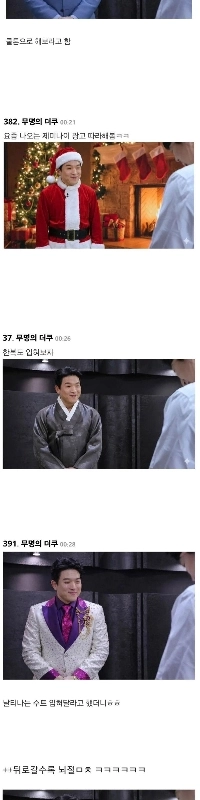 Black and White 2 アン・ソンジェのスーツが気に入らなかったために作ったファッションショー。