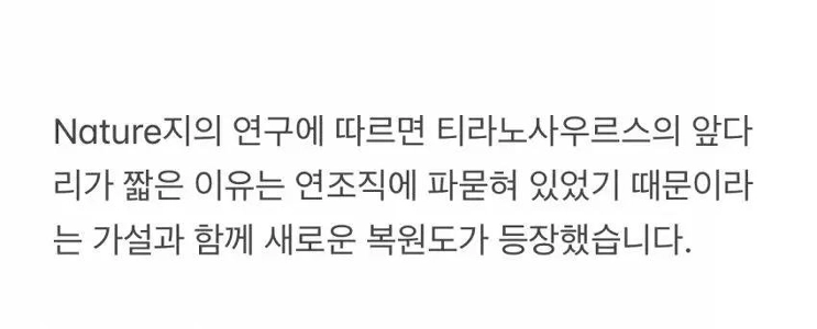 恐竜ファンが熱狂するティラノサウルス復元プロジェクトのひとつ