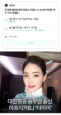 アン・ソンジェの高級レストラン vs 客室乗務員のおうちディナー伝説が終わる.jpg ㅎㄷㄷ