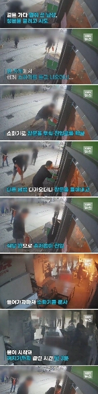 通りかかった兵士が火災現場を見てから消火するまでに要した時間。 jpg