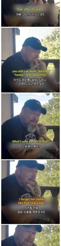 30年間妻をかわいいと言い続けた夫