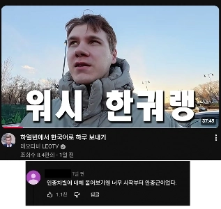 フィンランドでの人種差別を巡る論争後に投稿されたレオの動画。