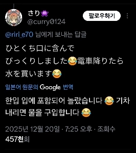 日本人旅行者、水だと思って包装して騙された