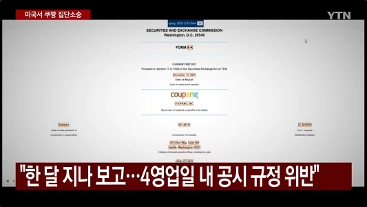 ?? “”””クーパンはアメリカの会社です。””””