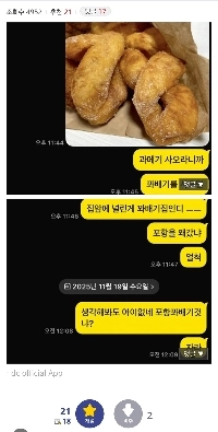 プレッツェルを買って食べています。