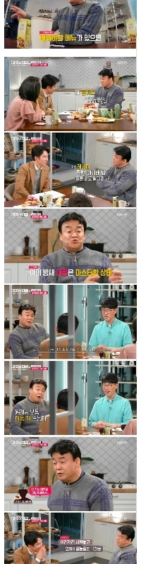 ペク・ジョンウォンがレシピ省略テクニックを伝授