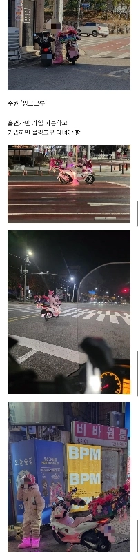 水原に最近設立された配達員